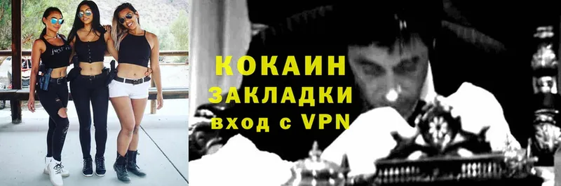 это официальный сайт  Княгинино  Cocaine VHQ  кракен ТОР 