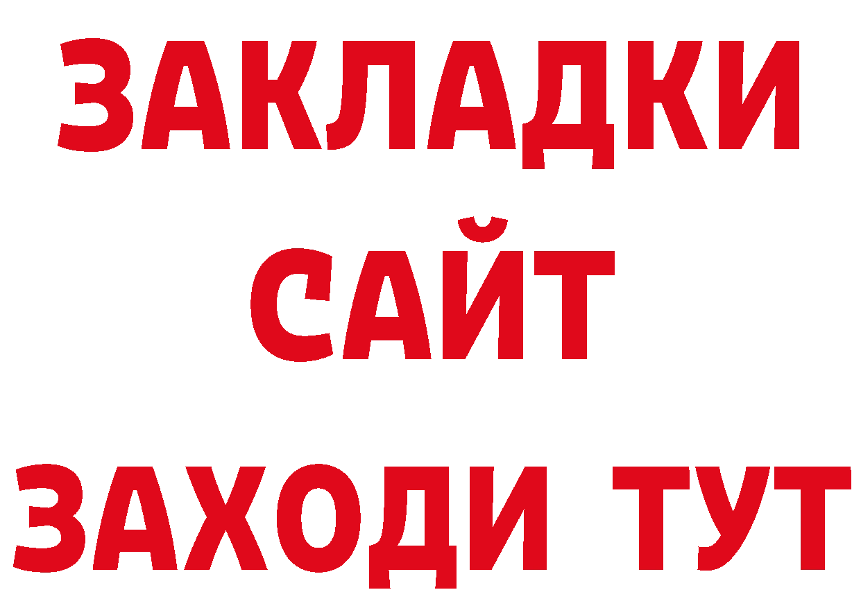 Гашиш хэш сайт маркетплейс ОМГ ОМГ Княгинино