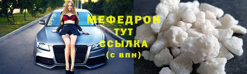 МЯУ-МЯУ mephedrone  купить   Княгинино 