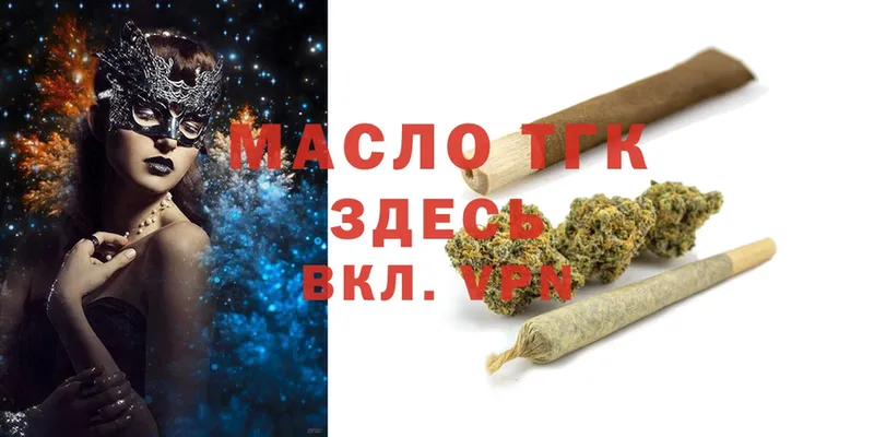 наркота  darknet как зайти  Дистиллят ТГК THC oil  Княгинино 